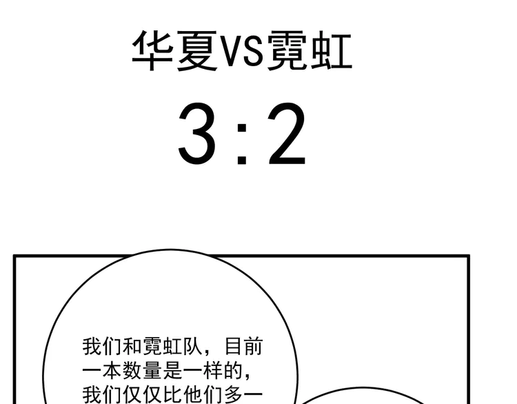 我的成就有点多196 第194话 我们赢了！