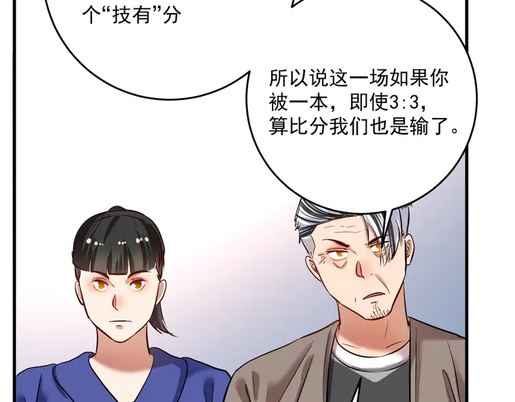 我的成就有点多196 第194话 我们赢了！