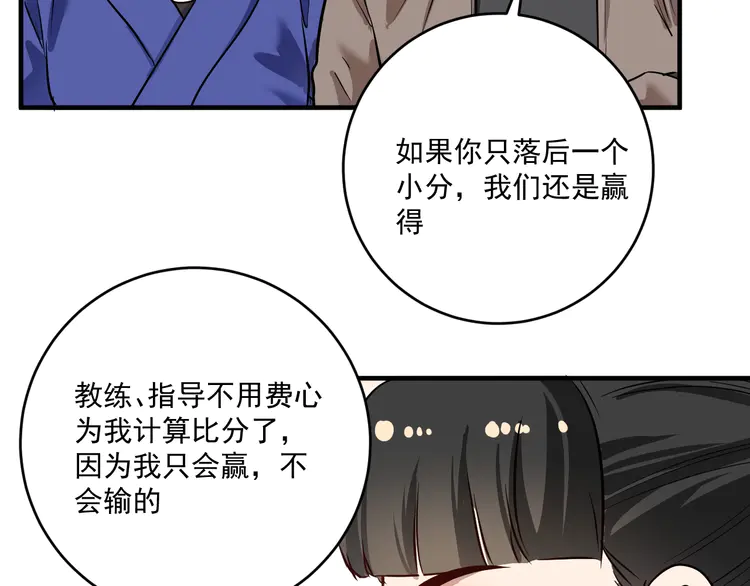 我的成就有点多196 第194话 我们赢了！
