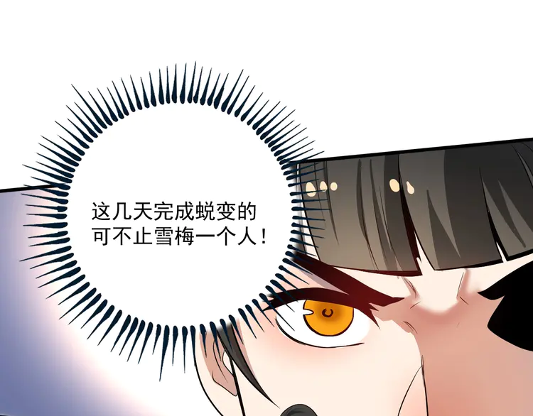 我的成就有点多196 第194话 我们赢了！
