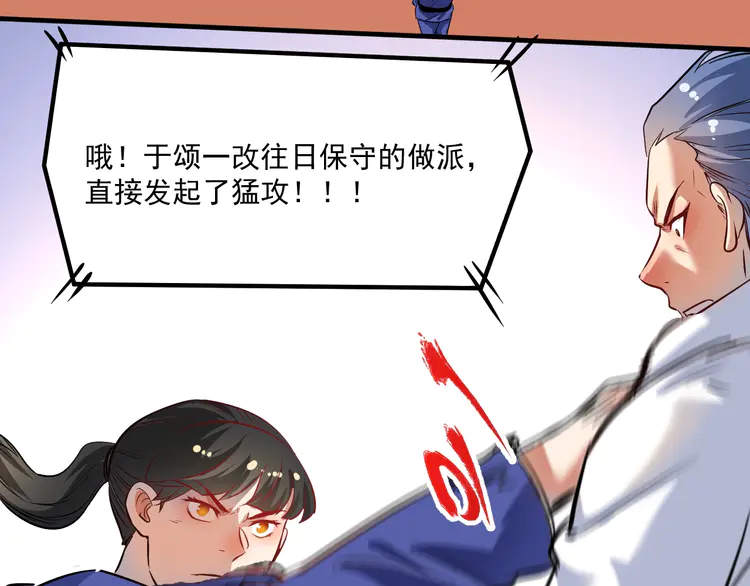 我的成就有点多196 第194话 我们赢了！