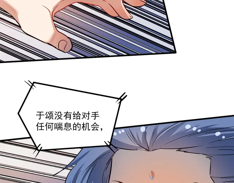 我的成就有点多196 第194话 我们赢了！