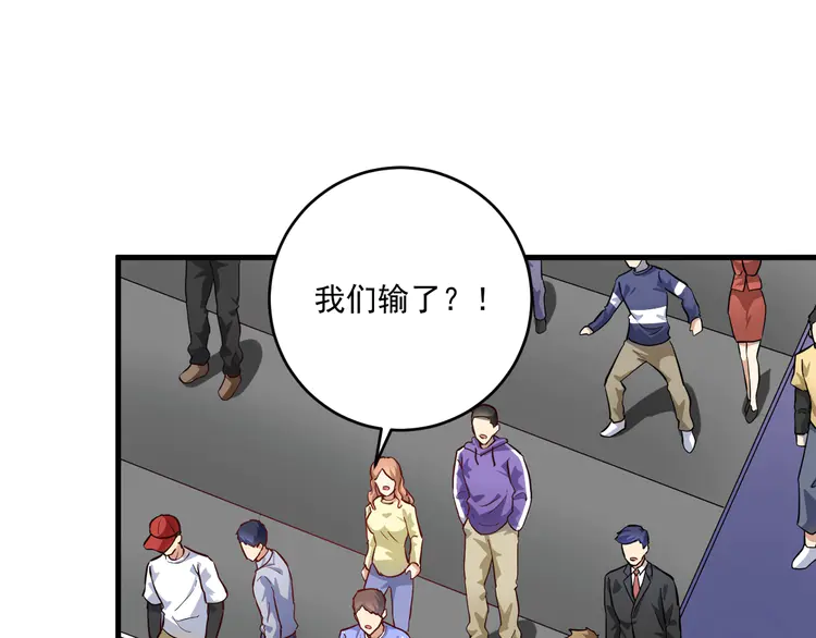 我的成就有点多196 第194话 我们赢了！