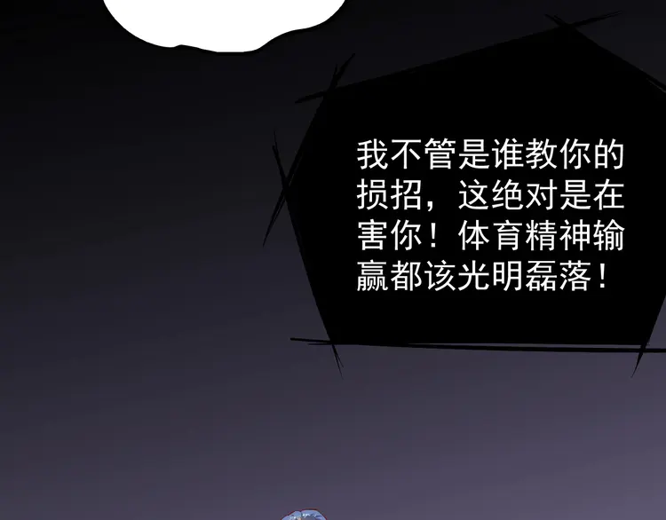 我的成就有点多197 第195话 破举重记录