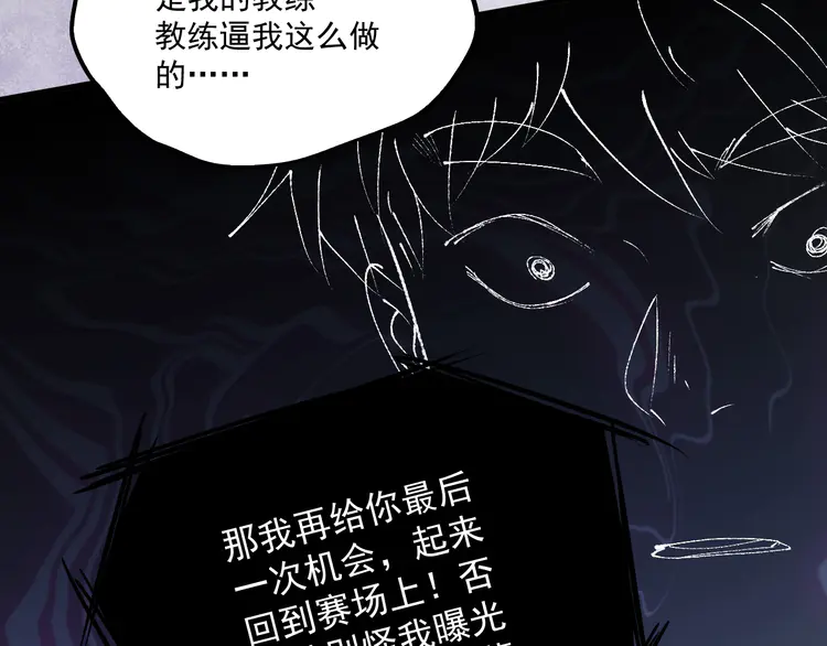 我的成就有点多197 第195话 破举重记录
