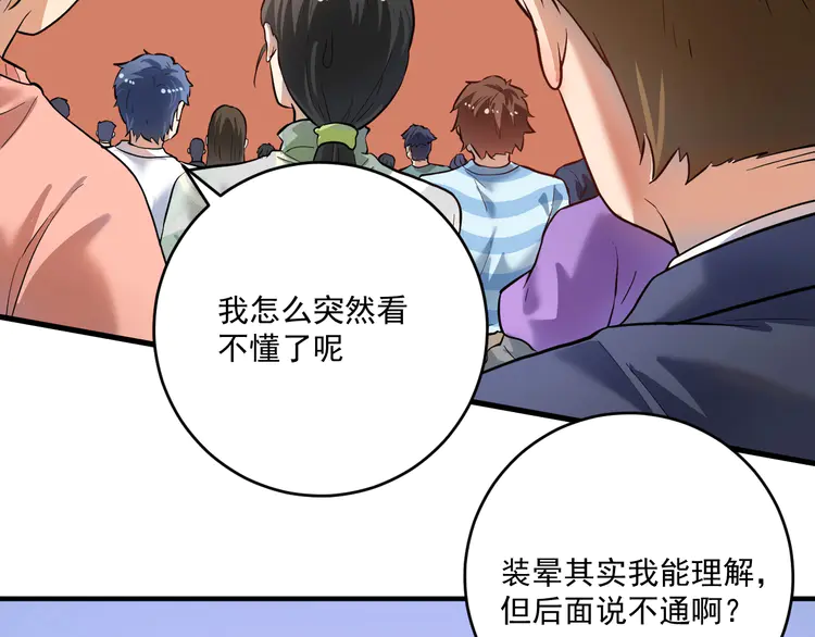 我的成就有点多197 第195话 破举重记录
