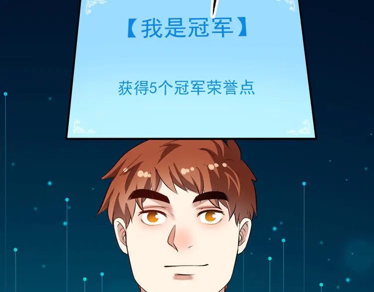 我的成就有点多197 第195话 破举重记录