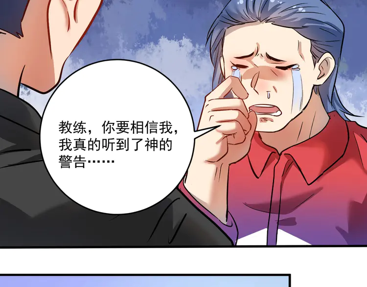 我的成就有点多197 第195话 破举重记录