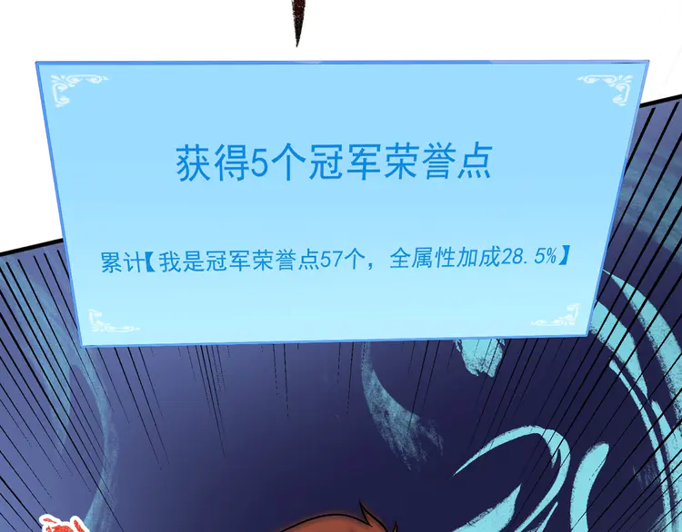 我的成就有点多197 第195话 破举重记录
