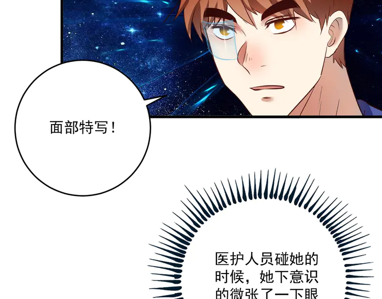 我的成就有点多197 第195话 破举重记录