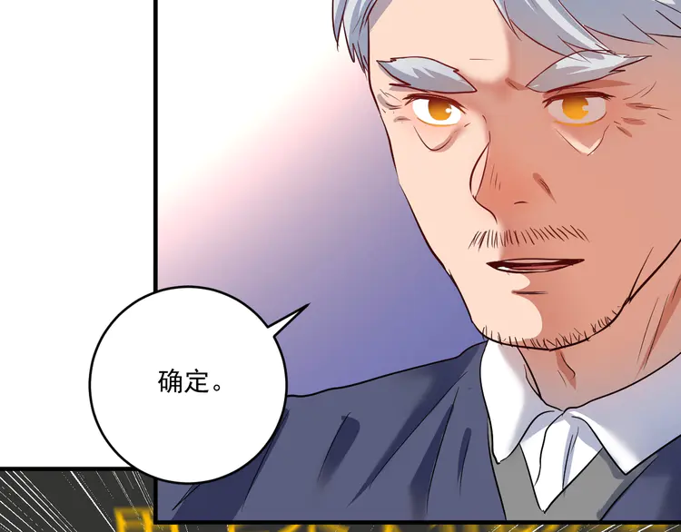 我的成就有点多197 第195话 破举重记录