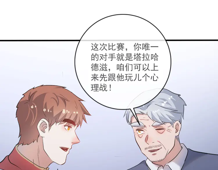 我的成就有点多197 第195话 破举重记录