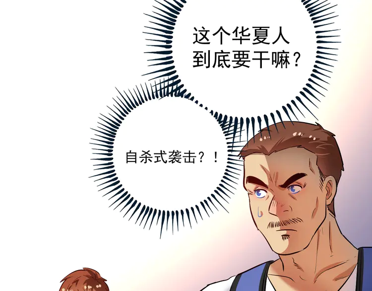 我的成就有点多197 第195话 破举重记录