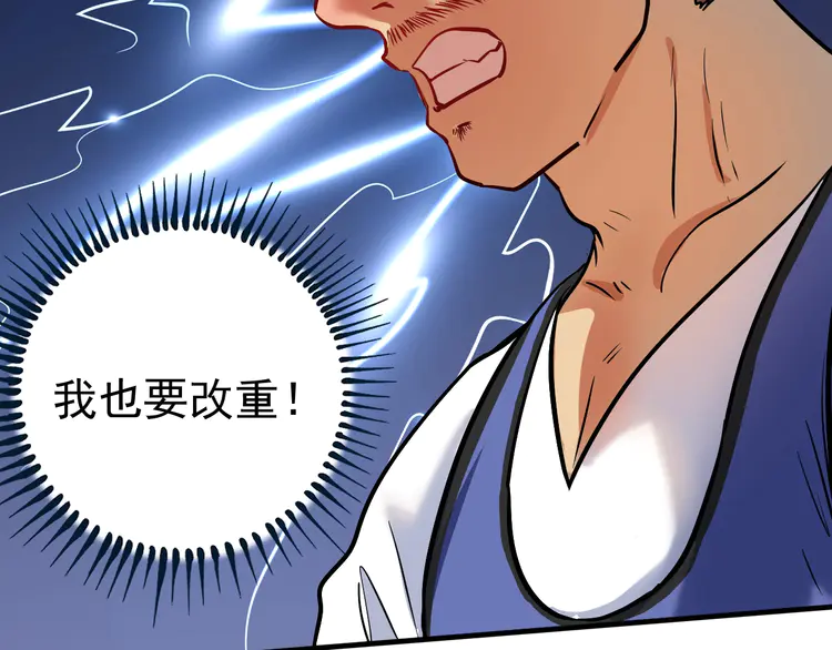 我的成就有点多197 第195话 破举重记录