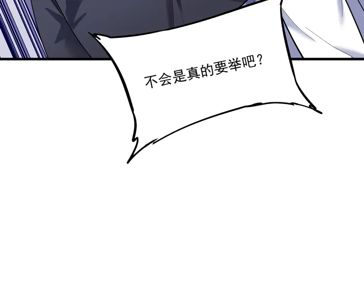我的成就有点多198 第196话 这次来真的了