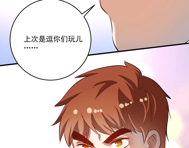 我的成就有点多198 第196话 这次来真的了
