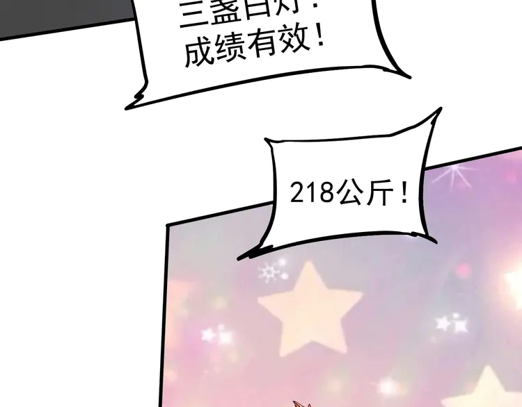 我的成就有点多198 第196话 这次来真的了