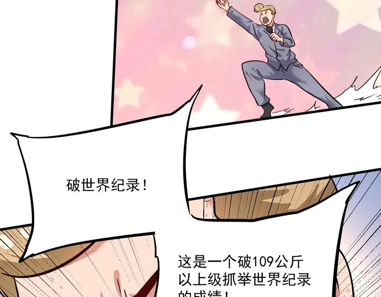 我的成就有点多198 第196话 这次来真的了