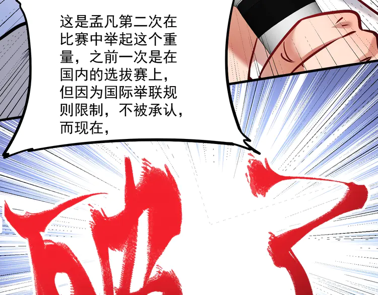 我的成就有点多198 第196话 这次来真的了
