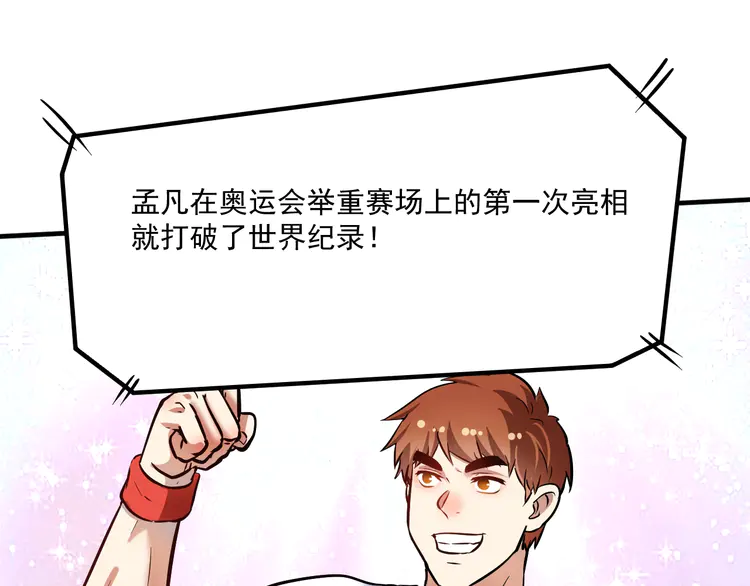 我的成就有点多198 第196话 这次来真的了