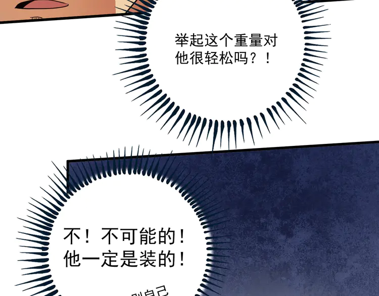 我的成就有点多198 第196话 这次来真的了