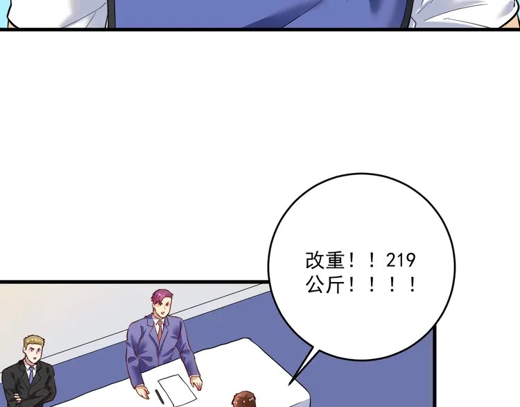 我的成就有点多198 第196话 这次来真的了