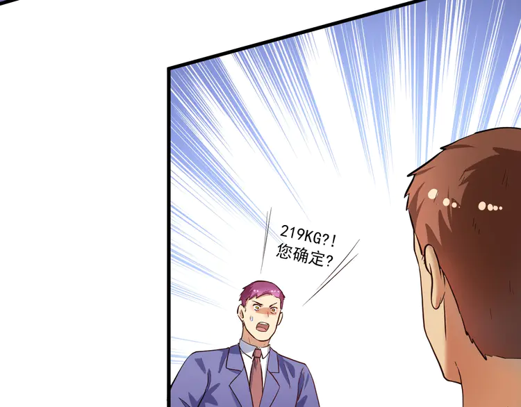 我的成就有点多198 第196话 这次来真的了