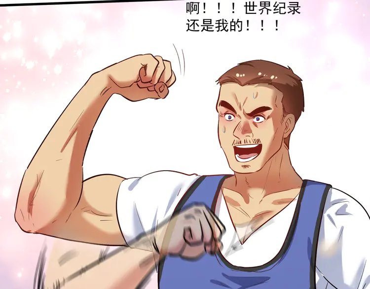 我的成就有点多198 第196话 这次来真的了