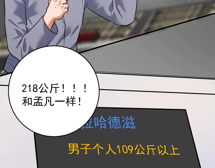 我的成就有点多198 第196话 这次来真的了