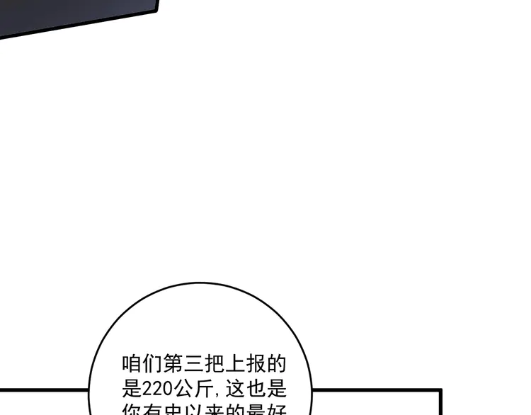 我的成就有点多198 第196话 这次来真的了