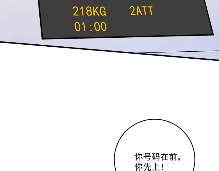 我的成就有点多198 第196话 这次来真的了