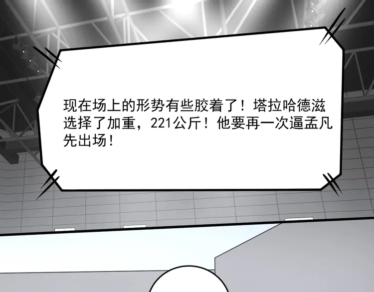 我的成就有点多198 第196话 这次来真的了