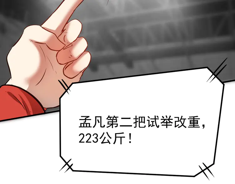 我的成就有点多198 第196话 这次来真的了