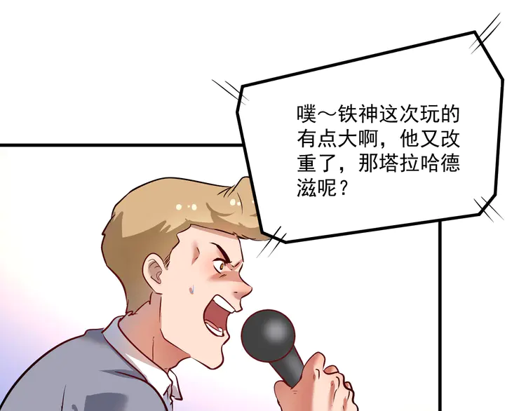 我的成就有点多198 第196话 这次来真的了