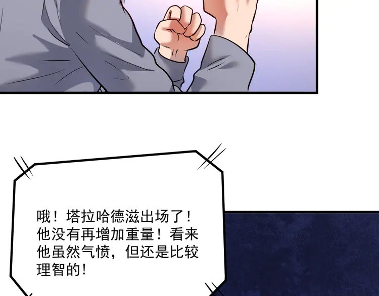 我的成就有点多198 第196话 这次来真的了