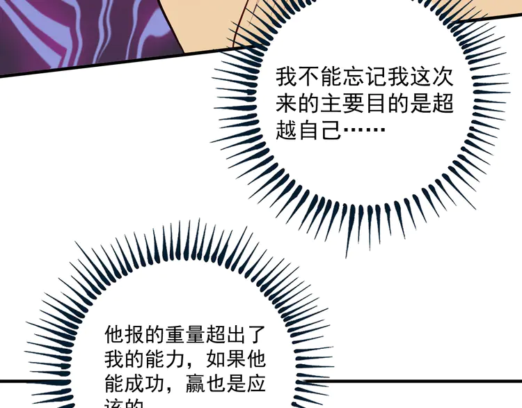 我的成就有点多198 第196话 这次来真的了