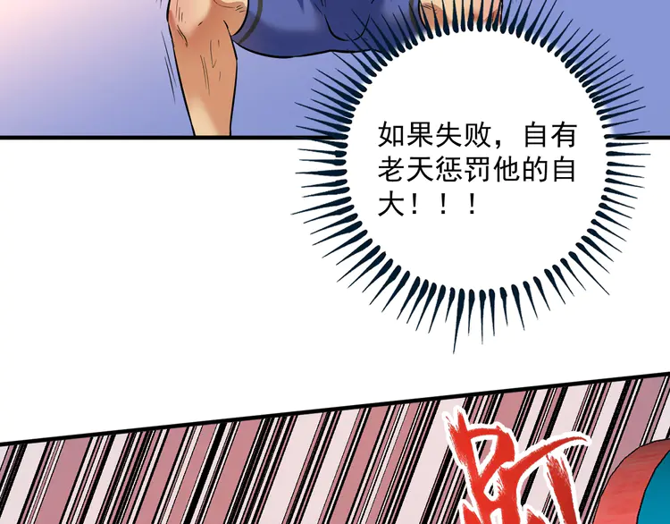 我的成就有点多198 第196话 这次来真的了