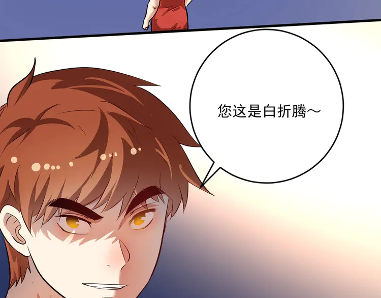 我的成就有点多198 第196话 这次来真的了