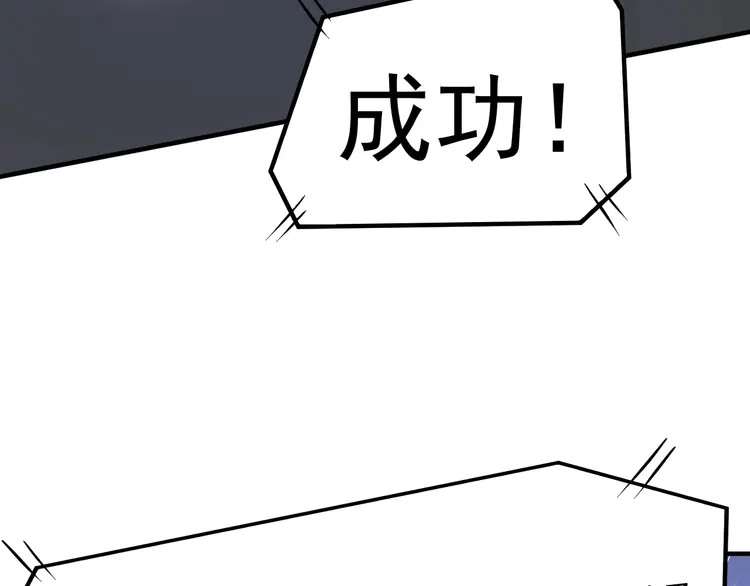 我的成就有点多198 第196话 这次来真的了