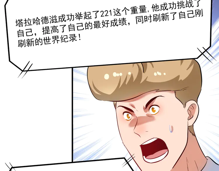 我的成就有点多198 第196话 这次来真的了