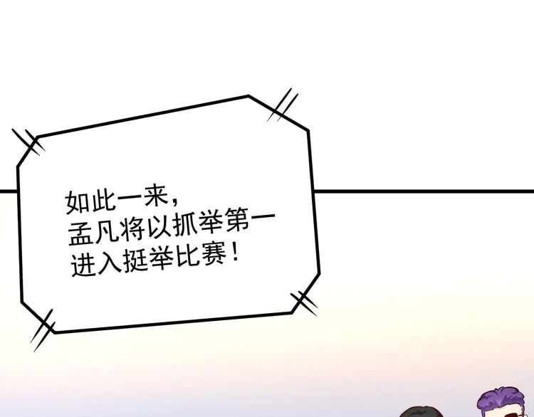 我的成就有点多198 第196话 这次来真的了
