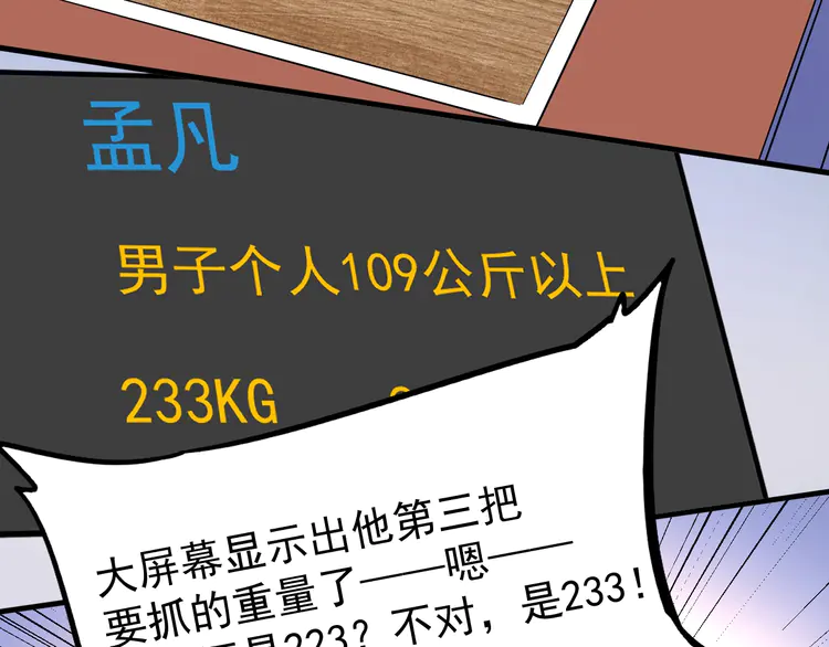 我的成就有点多198 第196话 这次来真的了