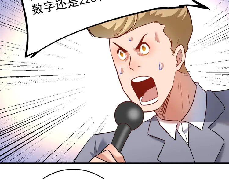 我的成就有点多198 第196话 这次来真的了