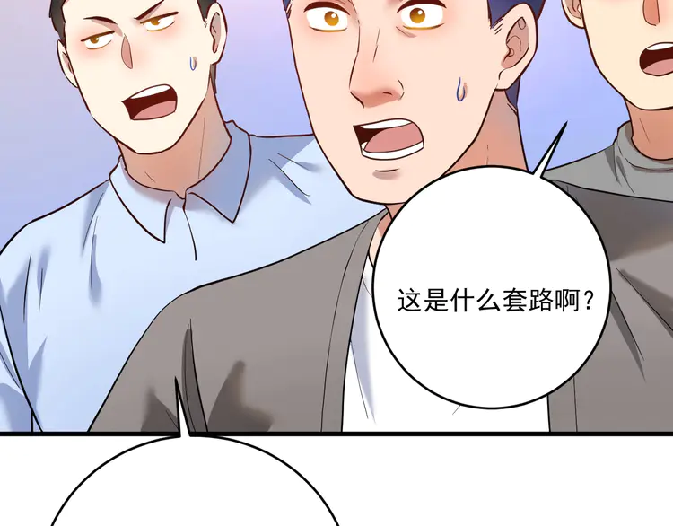 我的成就有点多198 第196话 这次来真的了