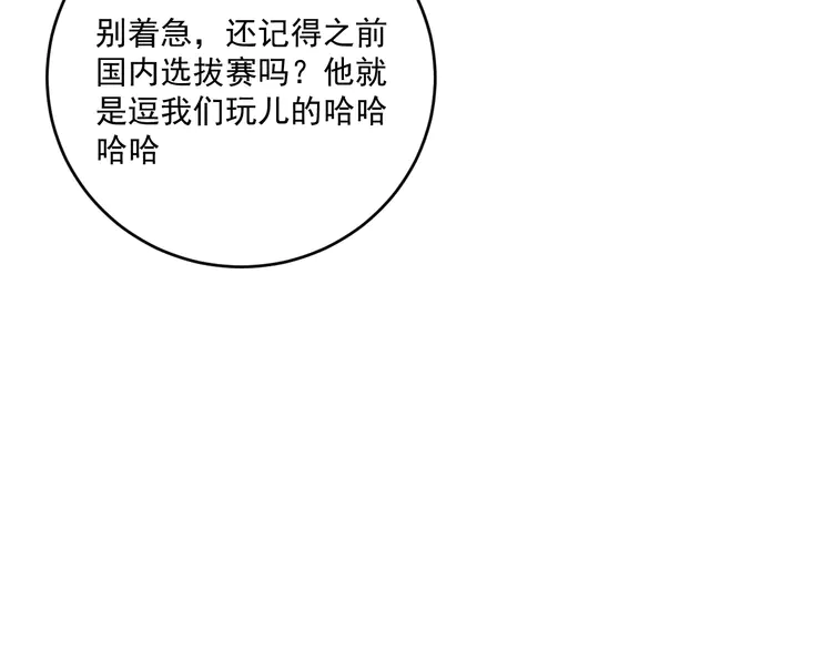 我的成就有点多198 第196话 这次来真的了