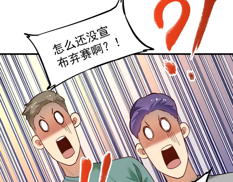 我的成就有点多198 第196话 这次来真的了