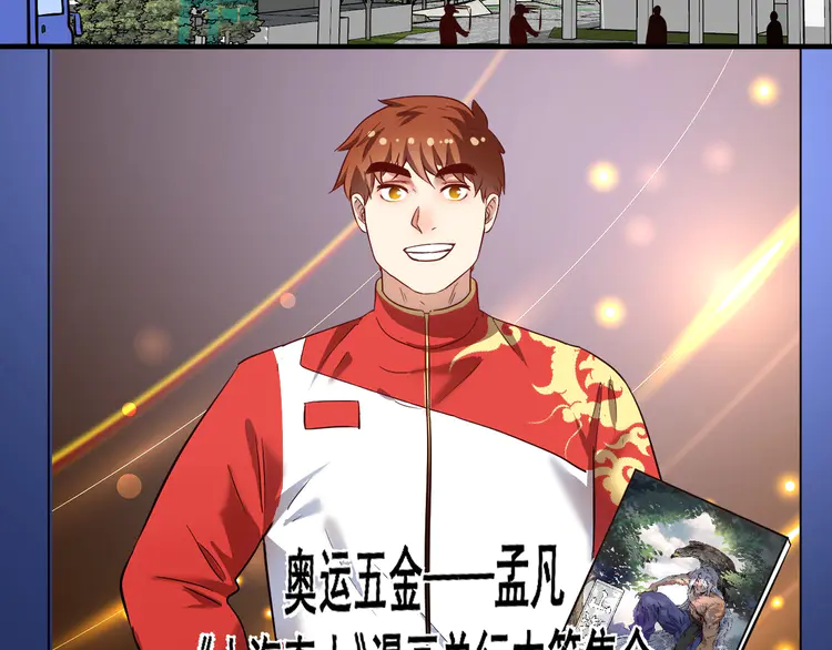 我的成就有点多200 第198话 孟凡的签售会