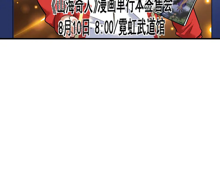 我的成就有点多200 第198话 孟凡的签售会