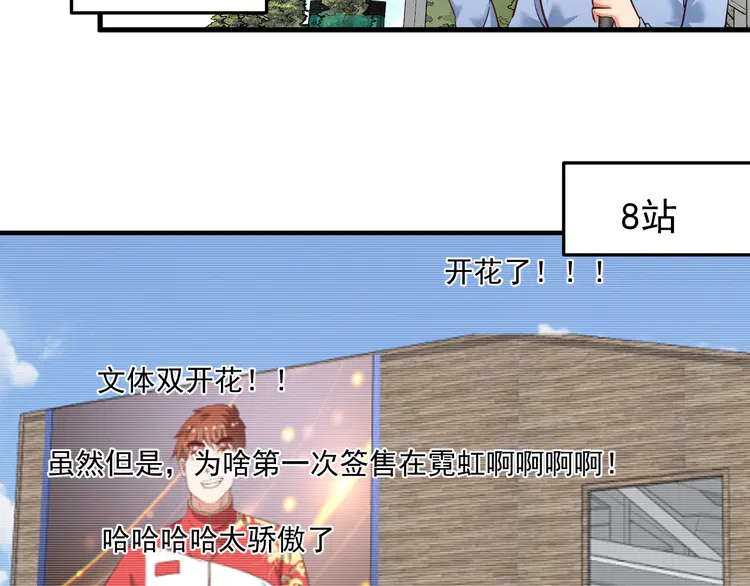 我的成就有点多200 第198话 孟凡的签售会