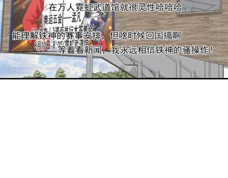 我的成就有点多200 第198话 孟凡的签售会